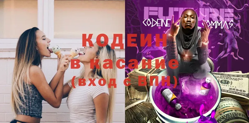 Codein Purple Drank  Орлов 